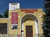 Октябрьские нарзанные ванны